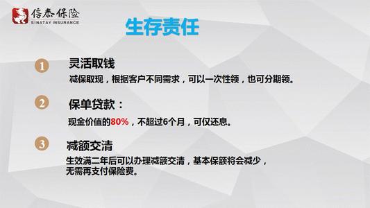 信泰千万传承b款终身寿险是什么保险(信泰保险千万传承b款合同条款)