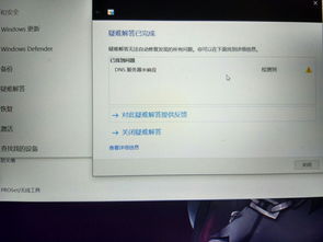 dns未响应怎么办win10