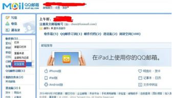 iphone6ID验证,QQ邮箱为什么收不到发来的验证邮件 