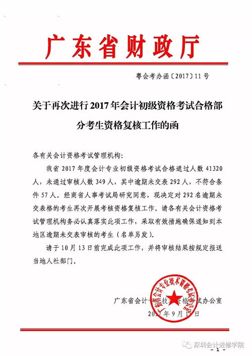 深圳市2017年自考时间,自考什么时候开始的？