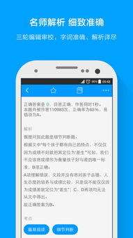 了很多APP，粉笔，华图，腰果，请问哪一个最好