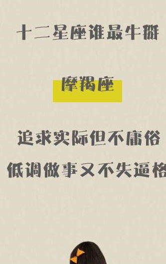 星座专家首次推出十二星座最强座右铭 双子表示浑身好舒坦啊