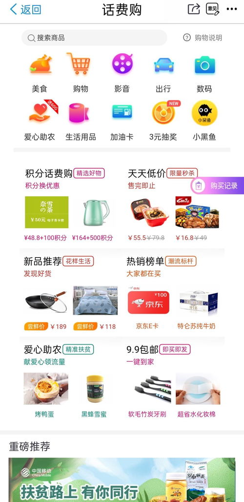 手机话费用不完,怎么办 有没有什么可以用话费购买的东西 