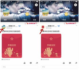 手机QQ空间红包动态头像怎么获得 空间头像怎么才能变成动态的红包 