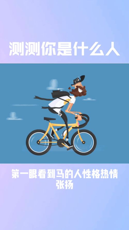 测测你是什么人,你看到的是什么 