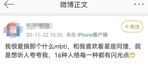 低成本变现百万,但MBTI捧不出下一个 陶白白