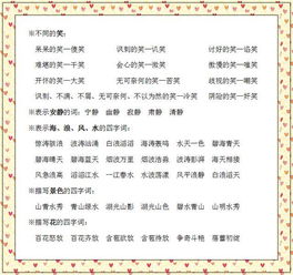 关于反省的词语及解释;反省心得体会的词语？