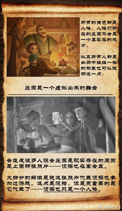 第五人格剧情真相 故事解读