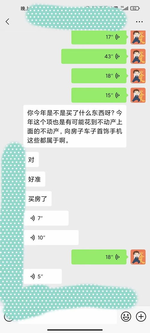 我来支摊算个命 