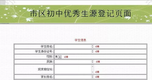 邢台家长注意啦,邢台一中2019年自主招生报名系统上线啦 点进来看报名方式...