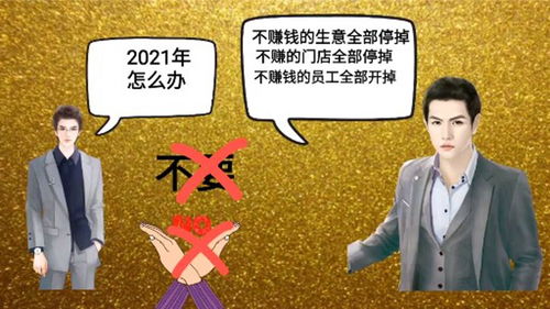 看懂了你就知道2021年该怎么做 