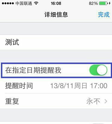 Iphone提醒事项出现故障,iphone的提醒事项被限制了如何解开