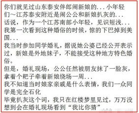 这些奇葩的闹洞房,你见过吗 网友 都是恶作剧 