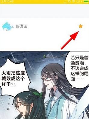 快看漫画怎么离线看漫画 快看漫画离线缓存漫画方法 