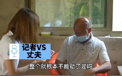 老人结婚30年,5年前残疾后却被妻子无情对待,老人 不给我吃喝