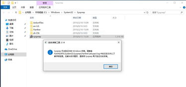 WIN10安装1809版本出错