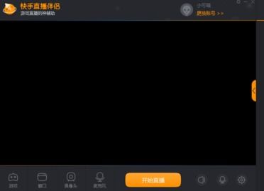 快手直播伴侣怎么用