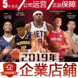 2019nba篮球中国