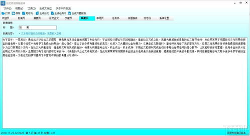 论文自动生成器在线(论文自动生成器在线制作)