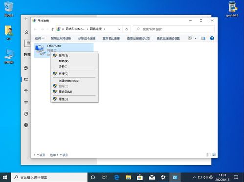 win7win10怎么互联网