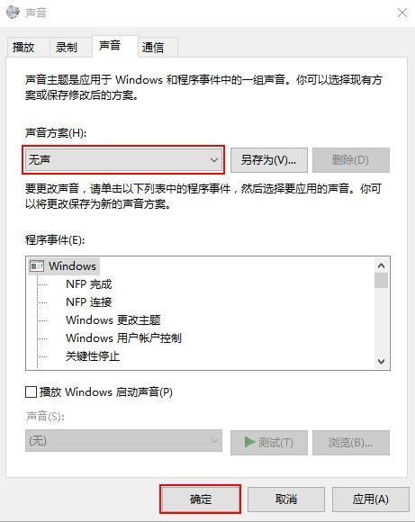 win10怎么设置关闭程序通知声音了