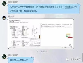 广联达用英语怎么说