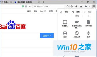 win10怎么使用不了迅雷快传