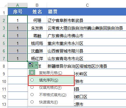 五个序号技巧,简单才是硬道理