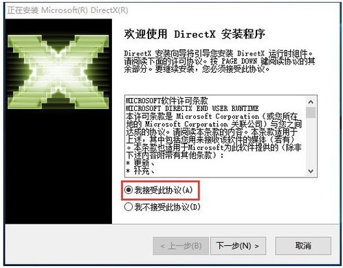 directx8.1下载安装