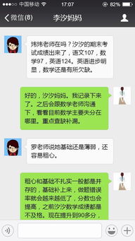 人生就像一只储蓄罐,我是如何改变儿子命运的 