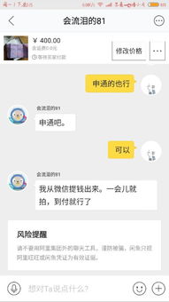 闲鱼交易安全吗？我是卖东西的！ 买东西和卖东西有保障啊？