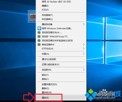 win10中文件打开方式设置吗