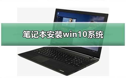 戴尔e7440安装win10