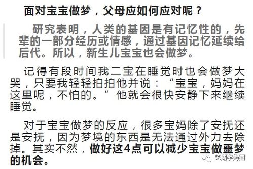 小婴儿也会做梦吗 专家 8个月的胎儿,就有了做梦的现象