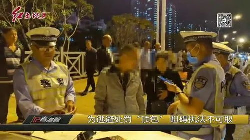 夫妻顶包 朋友义气 龙岩这些人为逃避处罚真是花样百出