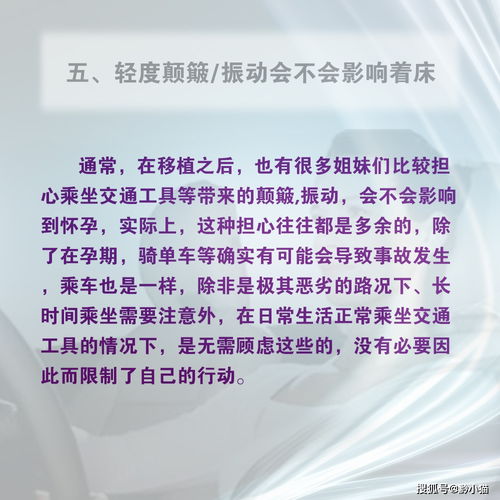 试管婴儿胚胎移植前后的注意事项你知道多少