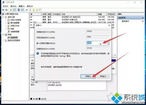 win10预装设置