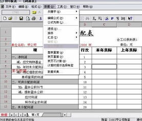 新办企业本月没有营业额怎么做报表啊