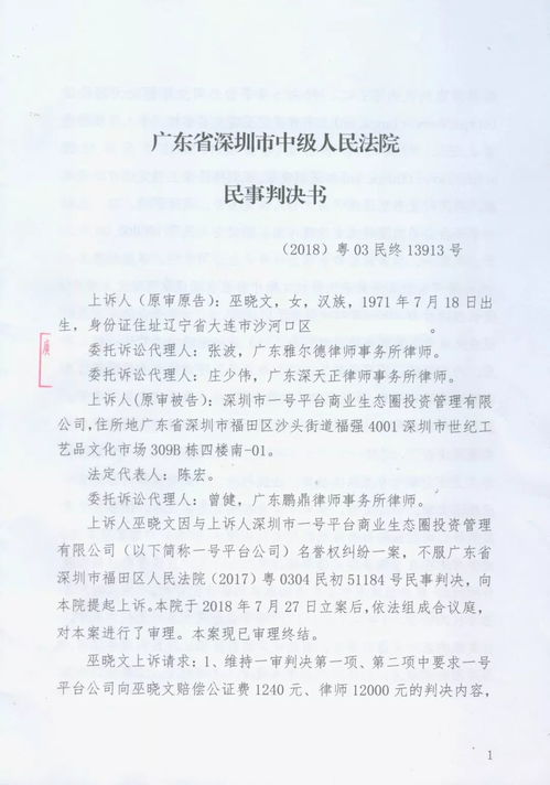 民事判决书中抵押权优先受偿如何表述？