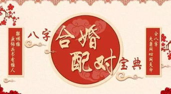 八字命理 夫妻八字不合,有什么问题