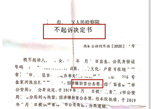 交警给检察院的建议不起诉(交警给检察院的建议不起诉有效吗)