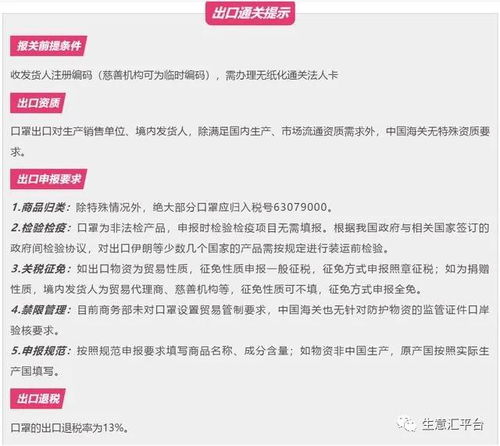 海外确诊破13万人 口罩出口标准在此