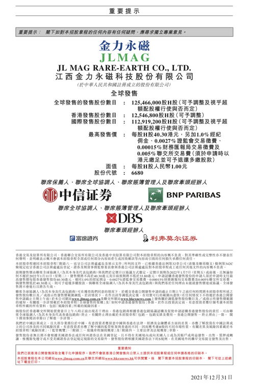 广州农商银行拟定增百亿元“补血” 申请材料已获证监会接收