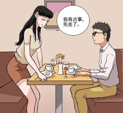 我这么优秀为啥要和你结婚 漫画 