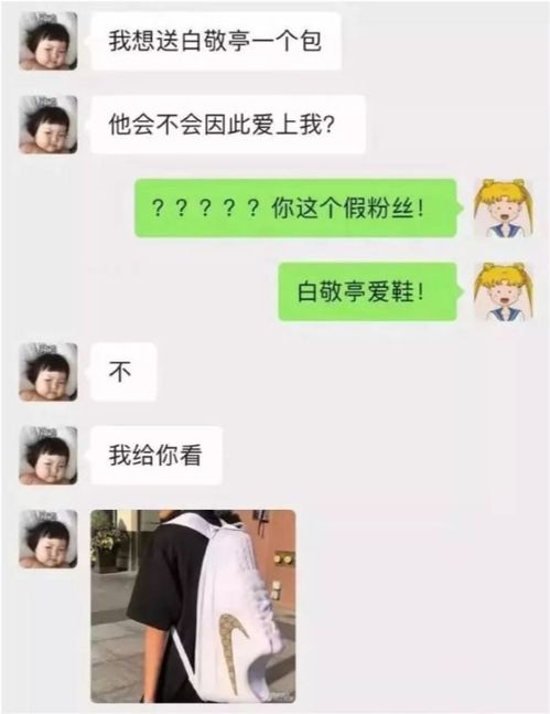 你小的时候相信过亲嘴就会怀孕吗,反正我信哈哈哈哈哈