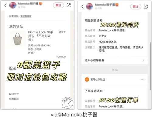 爱马仕官网订阅真的能抢到吗，爱马仕不定时发售订阅提醒