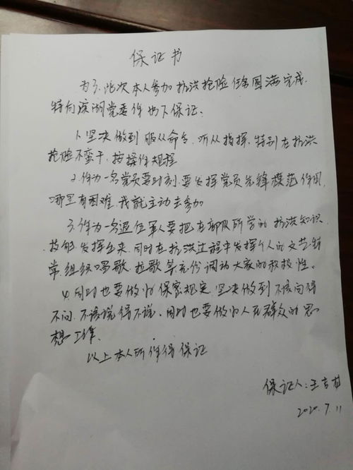 公路抢险救灾报告范文;抗洪救灾入党申请书？