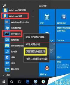 Win10系统cmd打不开怎么解决