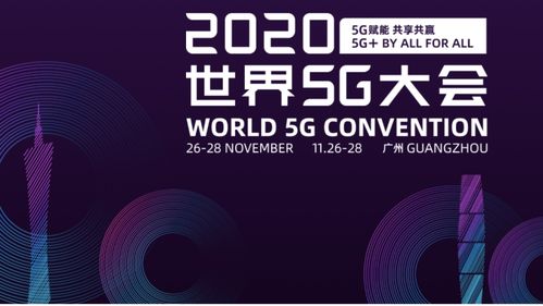 世界5G大会将开幕,深圳5G产业园 抢眼