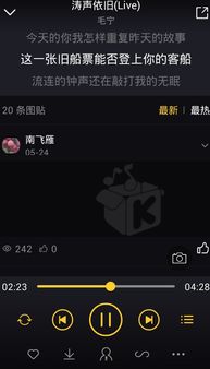 现在的酷我音乐里的歌词写真怎么没有了,都是一些自己上传的图片 